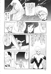 Page 56 of Biki Goumon - Torture of the Beautiful Princess - preview thumbnail