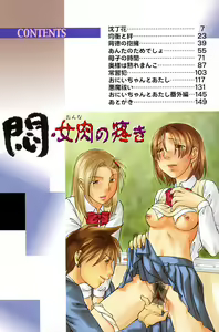 Page 4 of Mon Onna Niku no Uzuki - preview thumbnail
