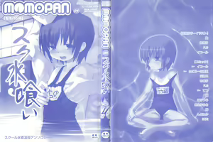 Page 3 of MOMOPAN 4 - preview thumbnail