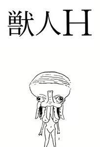 Page 3 of Kyouetsu Shigoku Juujin H | Very Delightful Beast Girls H - preview thumbnail