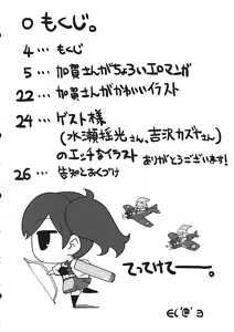 Page 3 of Kaga-san Kaihatsu - preview thumbnail