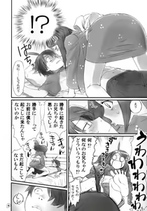Page 4 of Tsukihi Egg - preview thumbnail