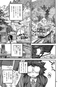 Page 3 of Rokujou Junko no Kyouhaku Haisetsu Kanri - preview thumbnail