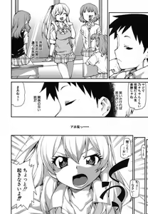 Page 247 of COMIC Shingeki 2013-11 - preview thumbnail