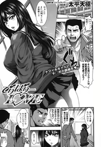 Page 56 of COMIC Shingeki 2013-11 - preview thumbnail