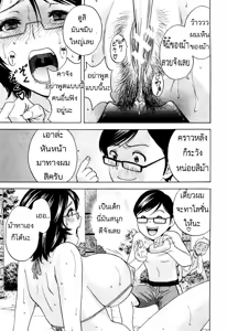 Page 47 of Kodomo ni Natte Okashi Makuru yo! Ch. 1-4 - preview thumbnail