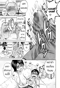 Page 53 of Kodomo ni Natte Okashi Makuru yo! Ch. 1-4 - preview thumbnail
