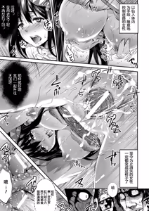 Page 56 of Kisei sareta Bishoujo ga Midara ni Kawaru Vol.1 - preview thumbnail