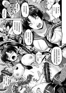 Page 8 of Kisei sareta Bishoujo ga Midara ni Kawaru Vol.1 - preview thumbnail
