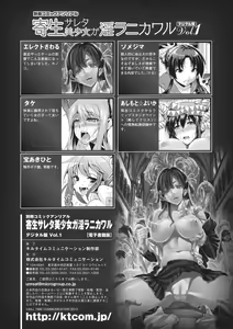 Page 86 of Kisei sareta Bishoujo ga Midara ni Kawaru Vol.1 - preview thumbnail