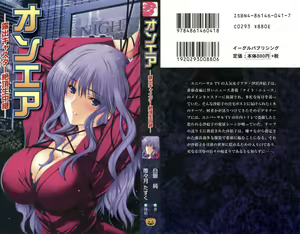 On Air - Roshutsu Caster Zecchou Nama Chuukei - — hentai manga cover on Fhentai