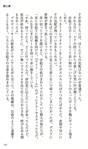 Page 117 of On Air - Roshutsu Caster Zecchou Nama Chuukei - - preview thumbnail