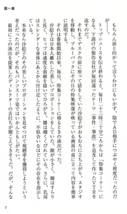 Page 13 of On Air - Roshutsu Caster Zecchou Nama Chuukei - - preview thumbnail