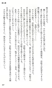Page 233 of On Air - Roshutsu Caster Zecchou Nama Chuukei - - preview thumbnail