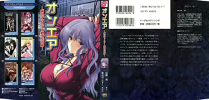 Page 3 of On Air - Roshutsu Caster Zecchou Nama Chuukei - - preview thumbnail