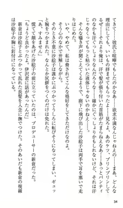 Page 40 of On Air - Roshutsu Caster Zecchou Nama Chuukei - - preview thumbnail