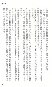 Page 47 of On Air - Roshutsu Caster Zecchou Nama Chuukei - - preview thumbnail
