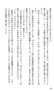 Page 56 of On Air - Roshutsu Caster Zecchou Nama Chuukei - - preview thumbnail