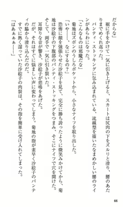 Page 72 of On Air - Roshutsu Caster Zecchou Nama Chuukei - - preview thumbnail