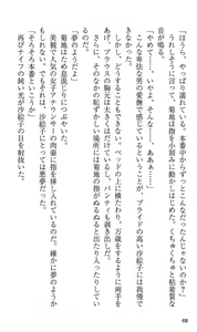 Page 74 of On Air - Roshutsu Caster Zecchou Nama Chuukei - - preview thumbnail
