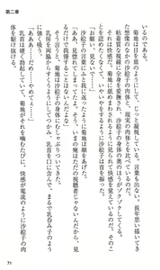 Page 77 of On Air - Roshutsu Caster Zecchou Nama Chuukei - - preview thumbnail