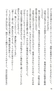 Page 80 of On Air - Roshutsu Caster Zecchou Nama Chuukei - - preview thumbnail