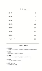 Page 8 of On Air - Roshutsu Caster Zecchou Nama Chuukei - - preview thumbnail