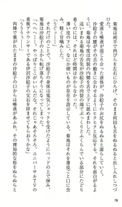 Page 84 of On Air - Roshutsu Caster Zecchou Nama Chuukei - - preview thumbnail