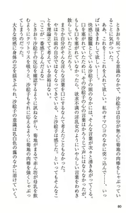 Page 86 of On Air - Roshutsu Caster Zecchou Nama Chuukei - - preview thumbnail