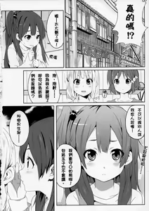 Page 3 of Papa to Himitsu no Anko - preview thumbnail
