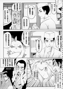 Page 4 of Papa to Himitsu no Anko - preview thumbnail