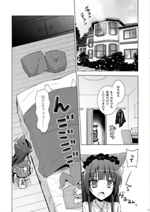 Page 4 of Nee-san wa, Chiisaku te, Dakisimetai - preview thumbnail