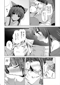 Page 5 of Nee-san wa, Chiisaku te, Dakisimetai - preview thumbnail