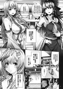 Page 5 of Sanae-shiki Miko no Oshigoto - preview thumbnail