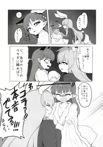 Page 11 of Chiisaku Naru Kusuri - preview thumbnail