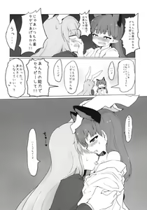 Page 12 of Chiisaku Naru Kusuri - preview thumbnail