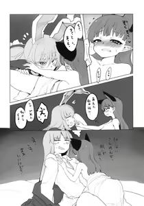 Page 14 of Chiisaku Naru Kusuri - preview thumbnail