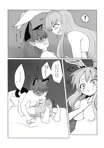 Page 21 of Chiisaku Naru Kusuri - preview thumbnail