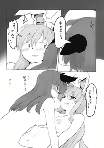 Page 26 of Chiisaku Naru Kusuri - preview thumbnail