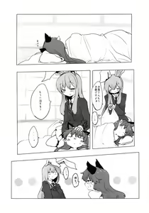 Page 27 of Chiisaku Naru Kusuri - preview thumbnail
