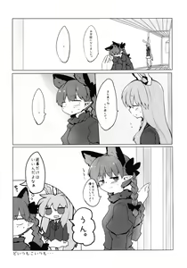 Page 28 of Chiisaku Naru Kusuri - preview thumbnail