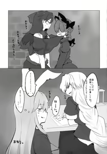 Page 29 of Chiisaku Naru Kusuri - preview thumbnail