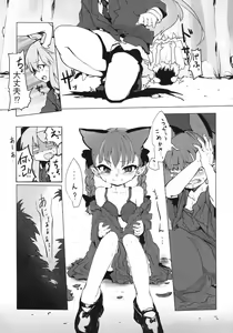 Page 4 of Chiisaku Naru Kusuri - preview thumbnail