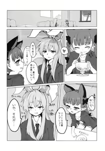 Page 6 of Chiisaku Naru Kusuri - preview thumbnail