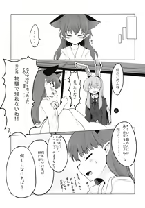 Page 7 of Chiisaku Naru Kusuri - preview thumbnail