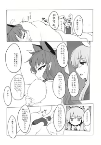 Page 8 of Chiisaku Naru Kusuri - preview thumbnail