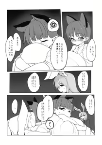 Page 10 of Chiisaku Naru Kusuri - preview thumbnail