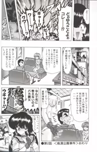Page 36 of Shoujo Tantei Reimi - preview thumbnail