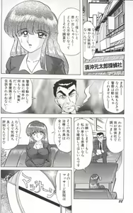 Page 38 of Shoujo Tantei Reimi - preview thumbnail