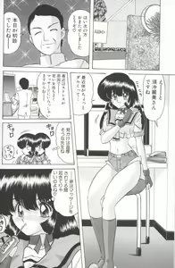 Page 40 of Shoujo Tantei Reimi - preview thumbnail